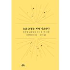 韓国語 本 『すべての演習は本に基づいています』 韓国本
