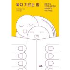 韓国語 本 『読者』 韓国本