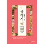 韓国語 本 『役員経済紙恒例か1』 韓国本