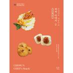 韓国語 本 『朝鮮シェフソユグのお菓子物語2：あたり前・ポグァ編』 韓国本