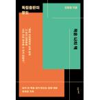 韓国語 本 『少しの私の本』 韓国本