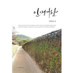 韓国語 本 『人生の引き出し』 韓国本