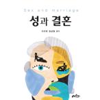 韓国語 本 『成果結婚』 韓国本