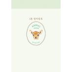 韓国語 本 『5分カラーリングブック：動物カラーリング』 韓国本