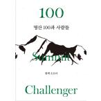 韓国語 本 『名産100と人々』 韓国本