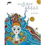 韓国語 幼児向け 本 『移植クール湖のスールー優れウ』 韓国本