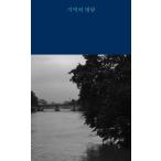 韓国語 本 『洪水』 韓国本