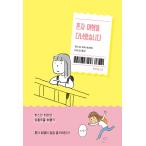 韓国語 本 『私は一人で旅行に行って来ました。』 韓国本
