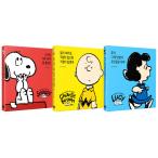 韓国語 本 『[SET]スヌーピー、私は心配しないのであれば心配しません、Charlie Brown、心配しません。』 韓国本