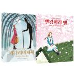 韓国語 本 『【セット】あしながおじさんカラーリングブック+赤毛のアンカラーリングブック - 全2巻』 韓国本