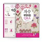 韓国語 本 『【セット】簡単学ぶ刺繍の基礎+刺繍何でもQ&amp; A - 全2巻』 韓国本