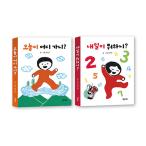 韓国語 幼児向け 本 『【セット】私たちの神話の赤ちゃん絵本セット - 全2巻』 韓国本