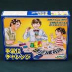 A1113 手品にチャレンジ マジック・手品