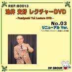  фокус * Magic масло . история .rek коричневый -DVD NO.3 B0013