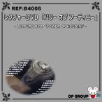  фокус * Magic rek коричневый -DVD[ энергия obf-ti колено ] B4006