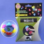 手品・マジック 無限の花 P5501