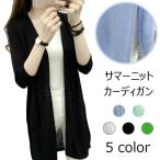 ニットカーディガン レディース 薄手 無地 ロング丈 7分袖 ボタンなし ゆったり カジュアル トップス アウター 春 夏 秋 2019春新作
