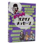 メンヘラ オジサンメッセージ 拡張版 拡