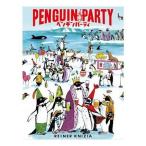 ペンギンパーティ カードゲーム パーティーゲーム