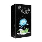 【決算セール品】 花と吹雪 カードゲーム ボードゲーム
