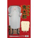 ぬりかべ コスチューム ゲゲゲの鬼太郎 公式 衣装 ハロウィン コスプレ
