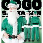 GOGOサンタさん グリーン 緑 サンタ 衣装 コスプレ コスチューム