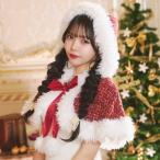 ツイードサンタケープ サンタ ケープ マント サンタクロース クリスマス コスプレ レッド 赤