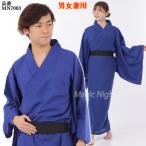 カラー着物 青 時代劇 衣装 コスチューム