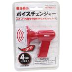 世界最小ボイスチェンジャー 変声機 変声器 ハロウィン 玩具 おもちゃ Buyee Buyee Japanese Proxy Service Buy From Japan Bot Online