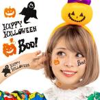フェイスシール グリッター Boo!! Ghost ハロウィン 仮装 コスプレ メイク シール