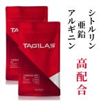 シトルリン アルギニン マカ 亜鉛 増大 サプリメント TAGILAS タギラス クラチャイダム トンカットアリ 2袋 ランキング 1位 サプリ MAGINA マギナ
