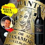 Yahoo! Yahoo!ショッピング(ヤフー ショッピング)【新商品】あなたも海賊王に！　海賊風 似顔絵　名入れ 彫刻  【赤ワイン】バロンフィリップ カベルネ・ソーヴィニヨン 750ml