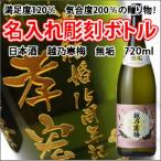 【日本酒】越乃寒梅 �