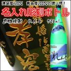 黒糖焼酎】れんと　720ml　彫刻ボト