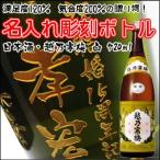 【日本酒】越乃寒梅　