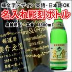 【黒糖焼酎】高倉　1800ml　彫刻ボト