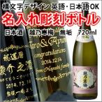 【日本酒】越乃寒梅　