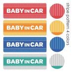  машина стикер полоса рисунок текст только можно выбрать все 4 цвет BABY IN CAR baby in машина Bay Be in машина машина магнит стикер .. пачка соответствует 210 иен ~