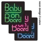  машина стикер знак дизайн neon автограф можно выбрать все 3 цвет BABY ON BOARD baby on панель da ikatto машина магнит стикер .. пачка соответствует 210 иен ~