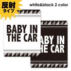 反射マグネットステッカー BABY IN CAR シンプルデザイン 選べる全2色 BABY IN THE CAR 車マグネットステッカー ゆうパケット対応210円〜