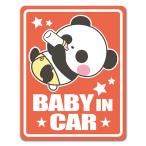 車ステッカー パンダの赤ちゃん BABY IN CAR ベビーインカー ベイビーインカー 車マグネットステッカー ゆうパケット対応210円～