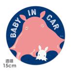  машина стикер men dako глубокий море живое существо BABY IN CAR baby in машина Bay Be in машина круглый 15cm машина магнит стикер .. пачка соответствует 210 иен ~