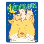  машина стикер chi спальное место snagitsune животное CHILD IN CAR детский in машина машина магнит стикер .. пачка соответствует 210 иен ~