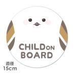  машина стикер ....simaenagaCHILD ON BOARD детский on панель круглый 15cm машина магнит стикер .. пачка соответствует 210 иен ~