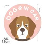  машина стикер чай цвет . собака .... лицо DOG IN CARdo Guin машина круглый 15cm машина магнит стикер .. пачка соответствует 210 иен ~