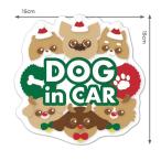  машина стикер one Chan большой набор Рождество DOG in CARdo Guin ковровое покрытие in машина da ikatto машина магнит стикер .. пачка соответствует 210 иен ~