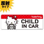  машина стикер отражающий магнит стикер Hello Kitty CHILD IN CAR тонкий type машина магнит стикер .. пачка соответствует 210 иен ~