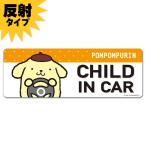  машина стикер отражающий магнит стикер Pom Pom Purin CHILD IN CAR тонкий type машина магнит стикер .. пачка соответствует 210 иен ~