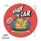  машина стикер .. Tama круглый 15cm BABY IN CAR baby in машина Bay Be in машина машина магнит стикер .. пачка соответствует 210 иен ~