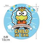  машина стикер Kero Kero Keroppi круглый 15cm CHILD IN CAR детский in машина машина магнит стикер .. пачка соответствует 210 иен ~